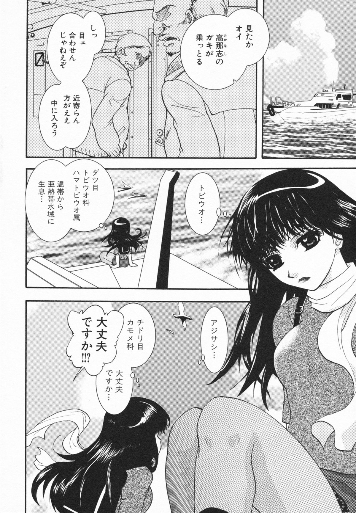 【エロ漫画】【エロ漫画】船酔いをしたショタを誘惑しちゃう巨乳のメガネお姉さん…おっぱい揉みやバックで生ハメ中出しいちゃラブセックスしちゃう【U-K：Lovers クエスト3】