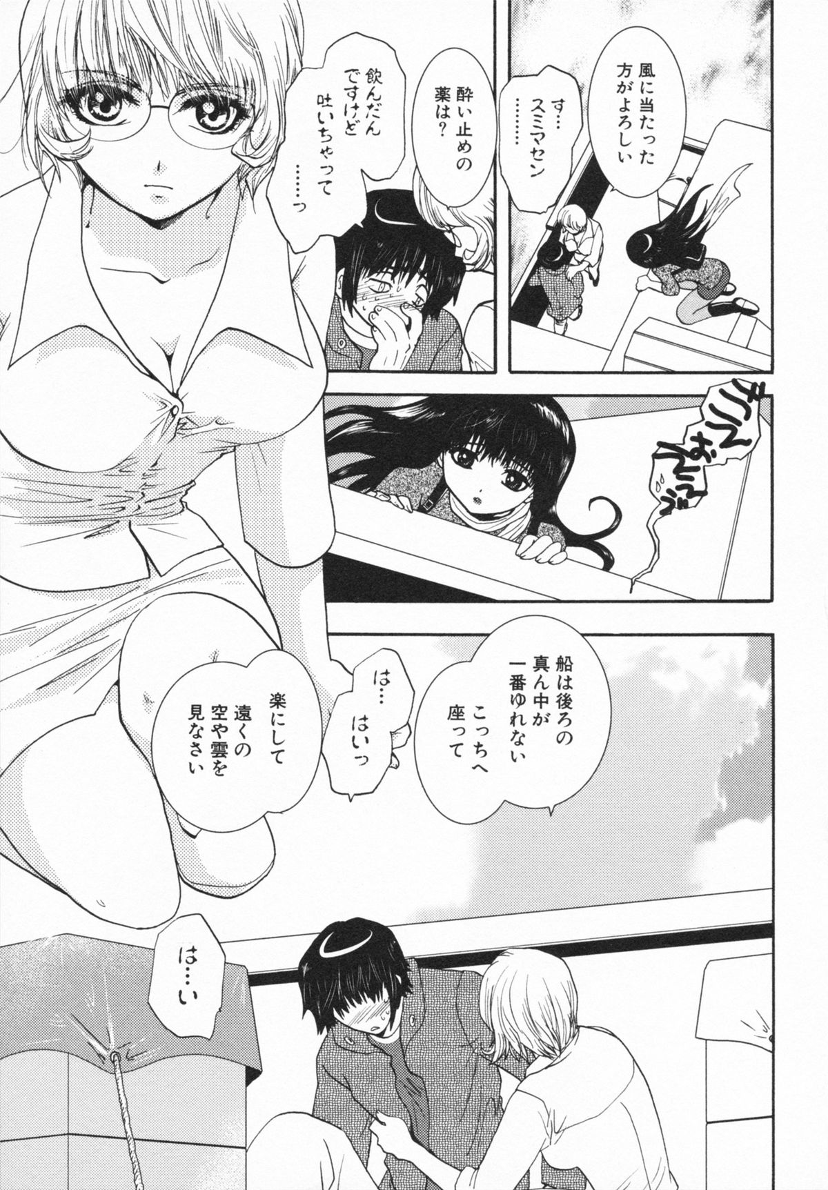 【エロ漫画】【エロ漫画】船酔いをしたショタを誘惑しちゃう巨乳のメガネお姉さん…おっぱい揉みやバックで生ハメ中出しいちゃラブセックスしちゃう【U-K：Lovers クエスト3】