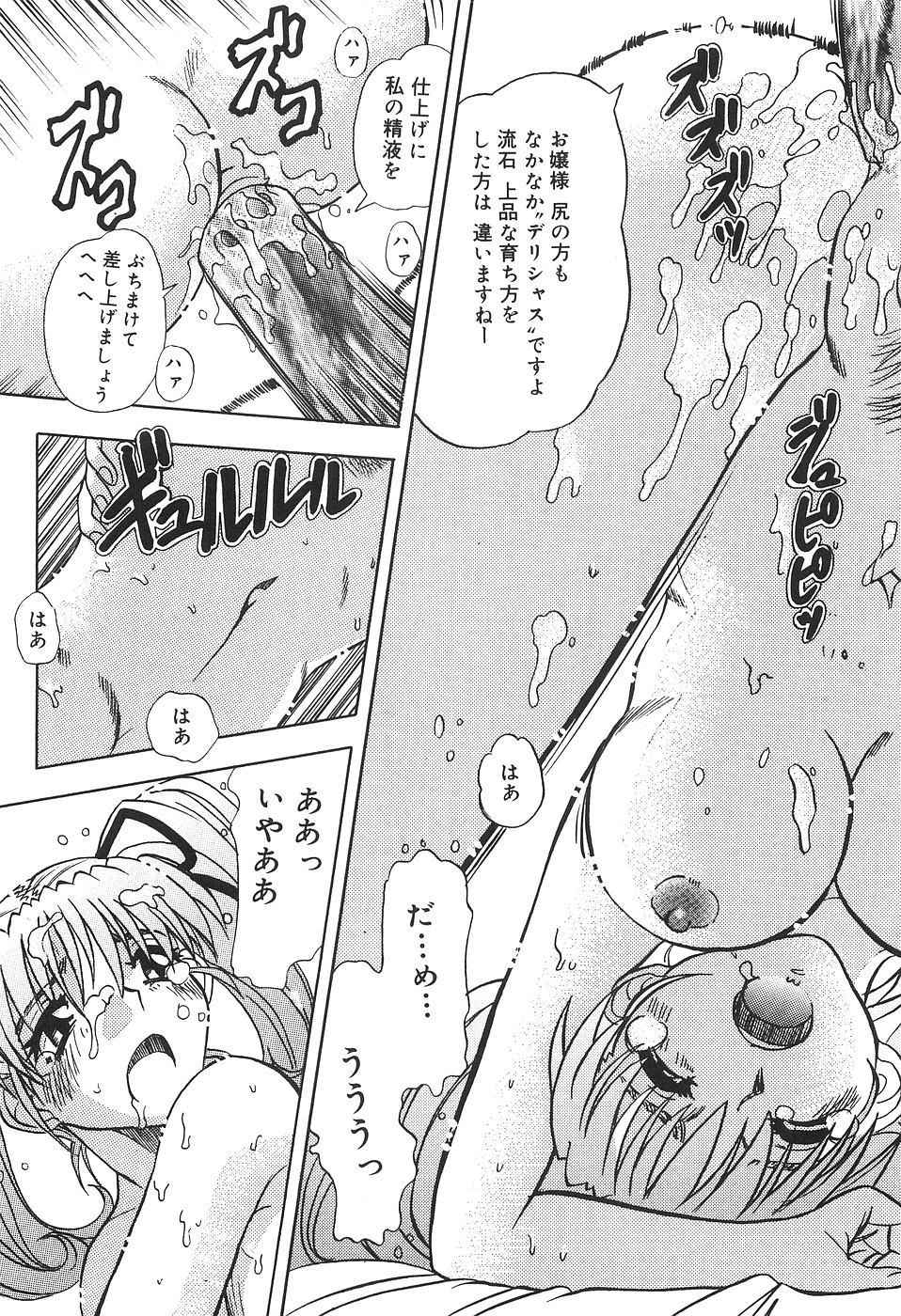 【エロ漫画】【エロ漫画】実兄に想いをよせるお嬢様…母親に調教されてペニスバンドでイカされて召使のエロオヤジに中出しレイプされちゃう【とみあきゆう：相間家の情事】