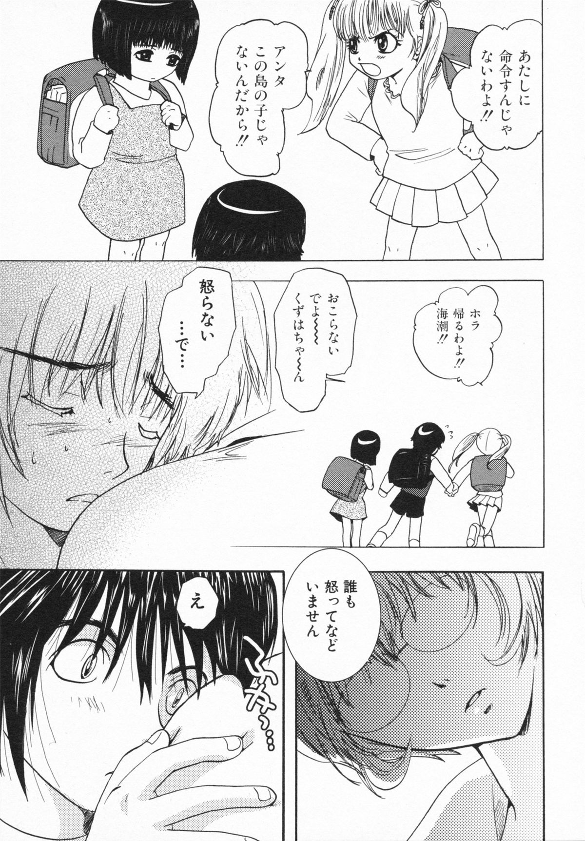 【エロ漫画】【エロ漫画】船酔いをしたショタを誘惑しちゃう巨乳のメガネお姉さん…おっぱい揉みやバックで生ハメ中出しいちゃラブセックスしちゃう【U-K：Lovers クエスト3】