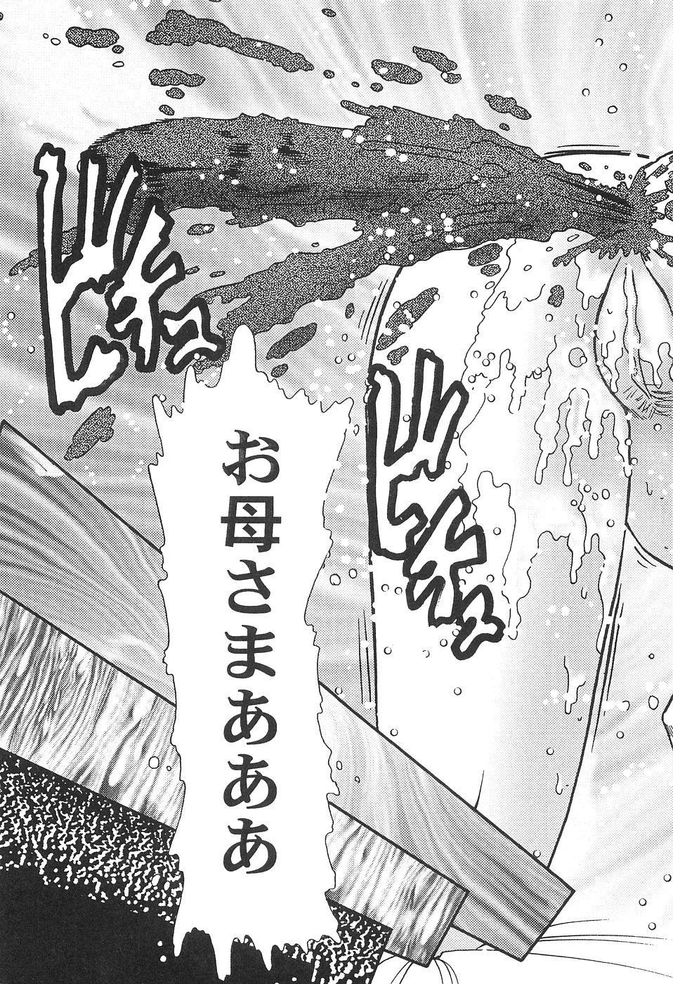 【エロ漫画】【エロ漫画】実兄に想いをよせるお嬢様…母親に調教されてペニスバンドでイカされて召使のエロオヤジに中出しレイプされちゃう【とみあきゆう：相間家の情事】