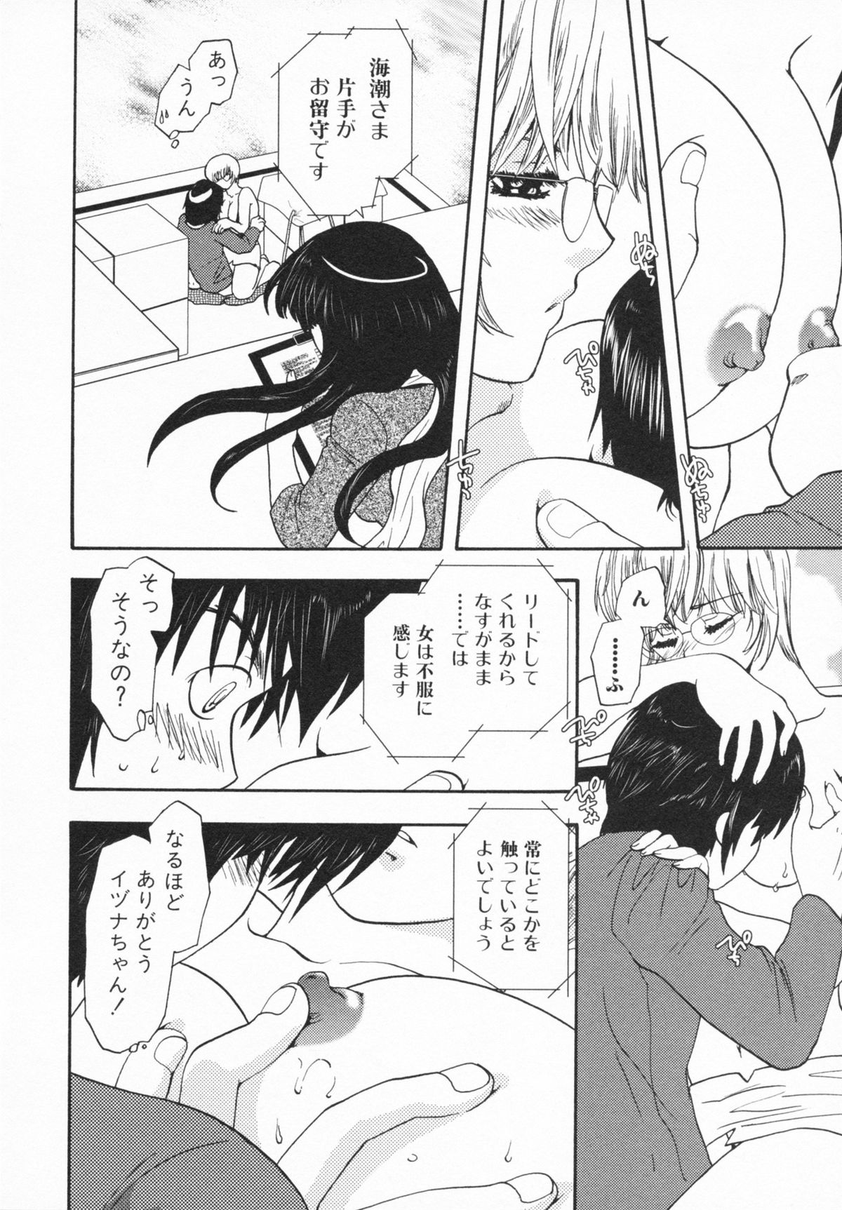 【エロ漫画】【エロ漫画】船酔いをしたショタを誘惑しちゃう巨乳のメガネお姉さん…おっぱい揉みやバックで生ハメ中出しいちゃラブセックスしちゃう【U-K：Lovers クエスト3】