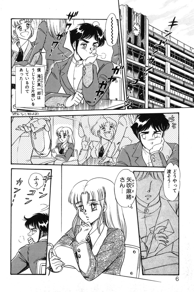 【エロ漫画】【エロ漫画】全裸で誘惑しちゃうムチムチ巨乳のお姉さん…乳首舐めや生ハメ中出しいちゃラブセックスしちゃう【いざなみ朗：けいね♥セッティング】