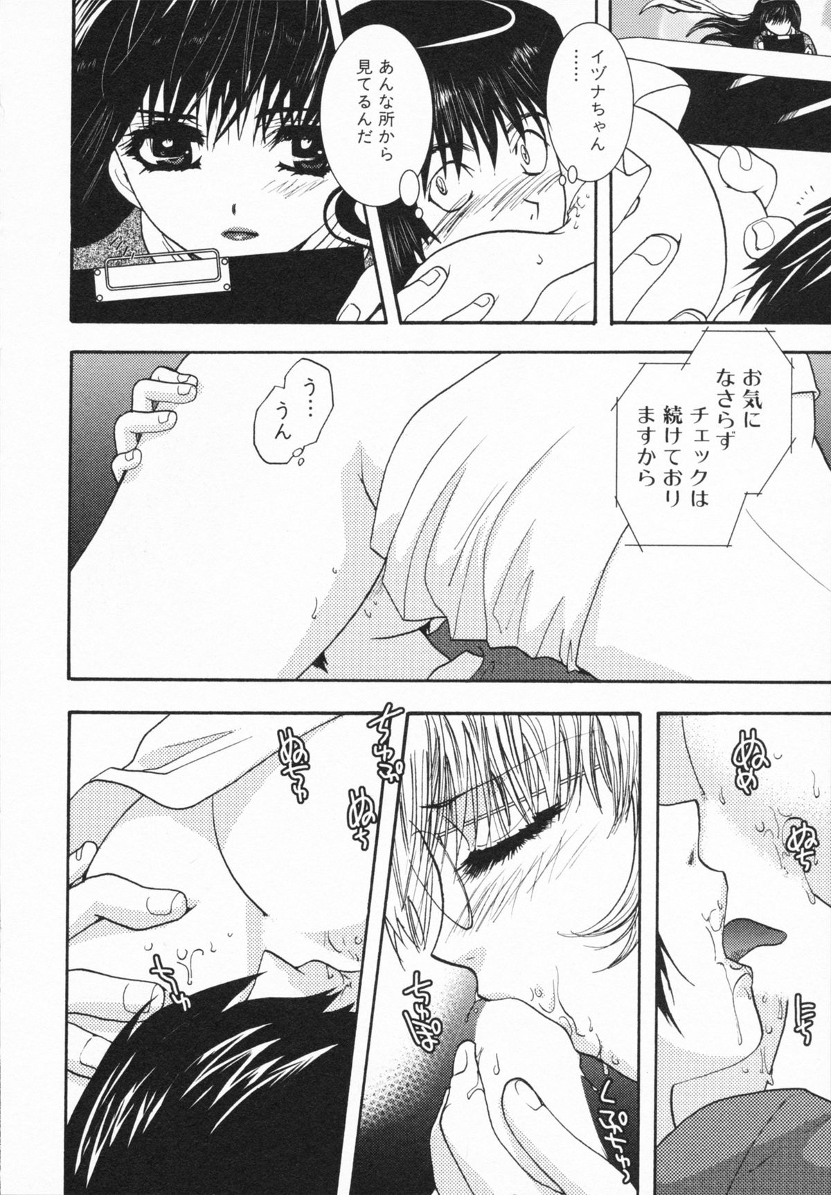 【エロ漫画】【エロ漫画】船酔いをしたショタを誘惑しちゃう巨乳のメガネお姉さん…おっぱい揉みやバックで生ハメ中出しいちゃラブセックスしちゃう【U-K：Lovers クエスト3】