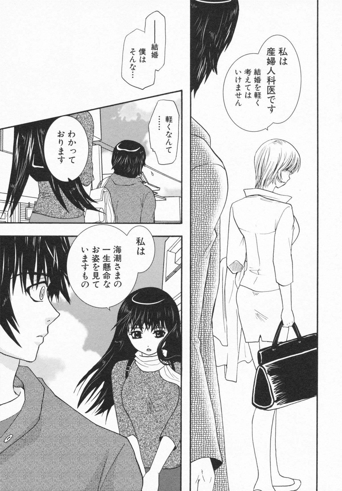 【エロ漫画】【エロ漫画】船酔いをしたショタを誘惑しちゃう巨乳のメガネお姉さん…おっぱい揉みやバックで生ハメ中出しいちゃラブセックスしちゃう【U-K：Lovers クエスト3】