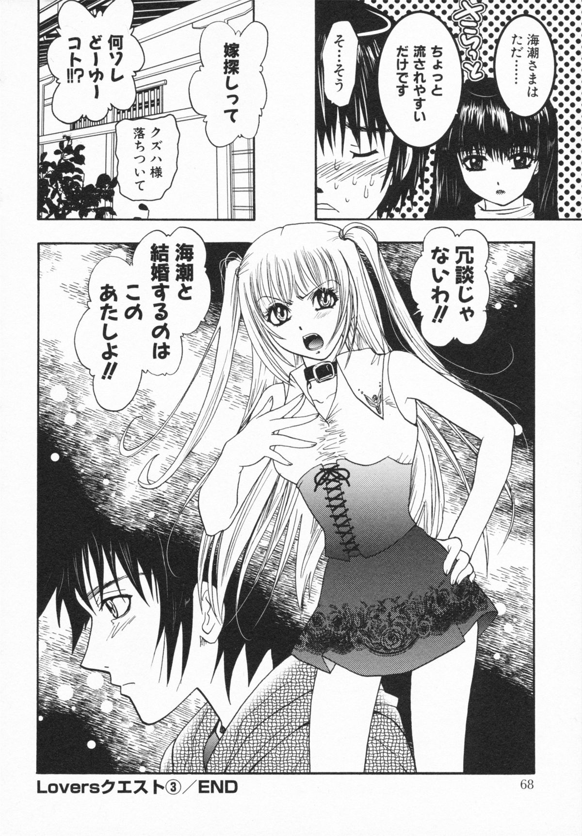 【エロ漫画】【エロ漫画】船酔いをしたショタを誘惑しちゃう巨乳のメガネお姉さん…おっぱい揉みやバックで生ハメ中出しいちゃラブセックスしちゃう【U-K：Lovers クエスト3】