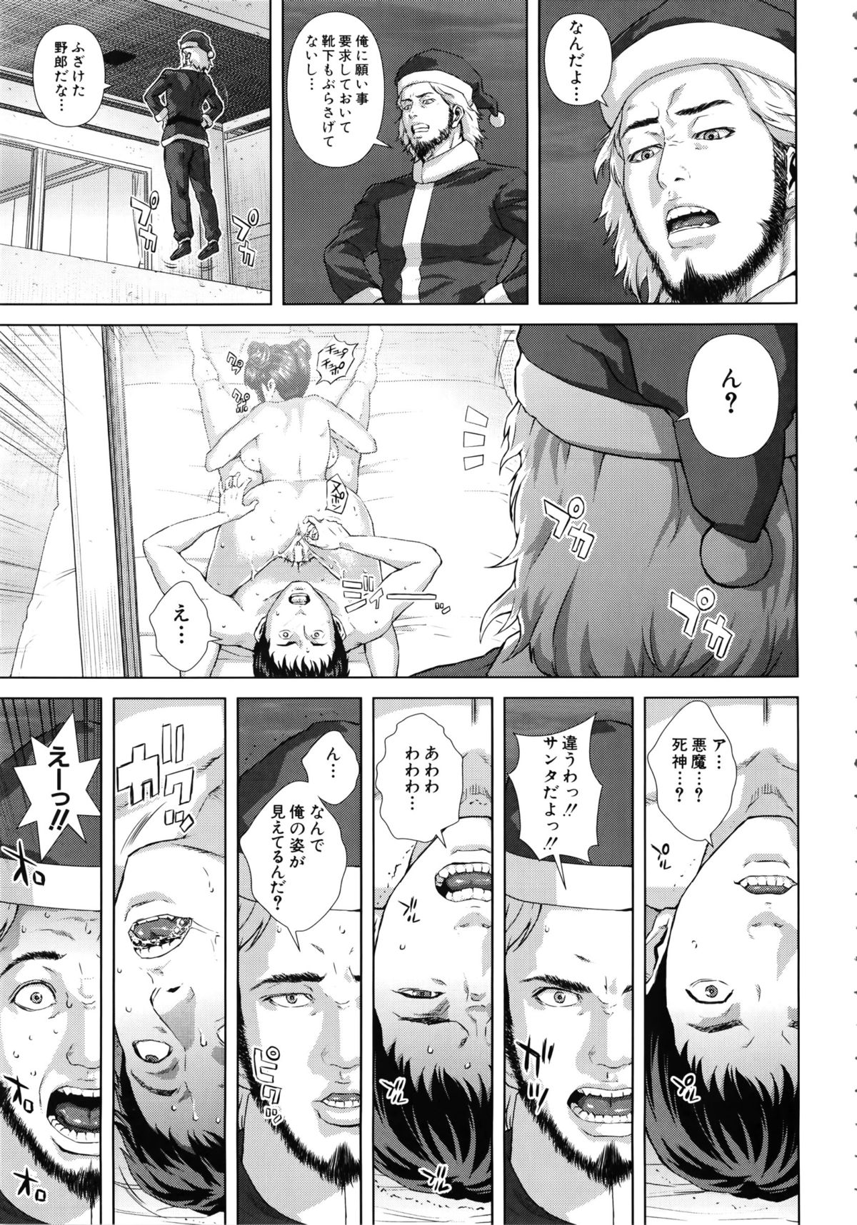 【エロ漫画】【エロ漫画】駅前で行方不明になった女性を探しているというチラシを受け取った巨乳女子校生は、一緒に男とそこでサンタさんへの願い方についての話をしていて、その後６９でクンニやフェラチオやパイズリをして口内射精されてしまうと、更にはバックで中出しセックスまでしてしまう。【オオバンブルマイ：サンタの贈り物】