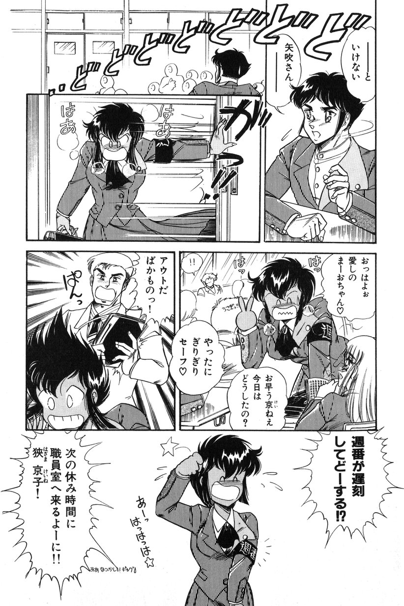 【エロ漫画】【エロ漫画】全裸で誘惑しちゃうムチムチ巨乳のお姉さん…乳首舐めや生ハメ中出しいちゃラブセックスしちゃう【いざなみ朗：けいね♥セッティング】