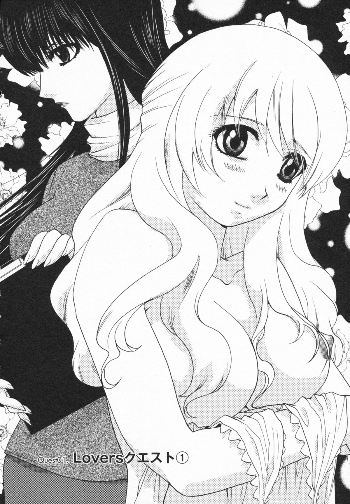 【エロ漫画】【エロ漫画】木陰でいちゃラブ誘惑しちゃう淫乱巨乳のお姉さん…乳首舐めをして生ハメ中出しいちゃラブセックス【U-K：Loversクエスト】