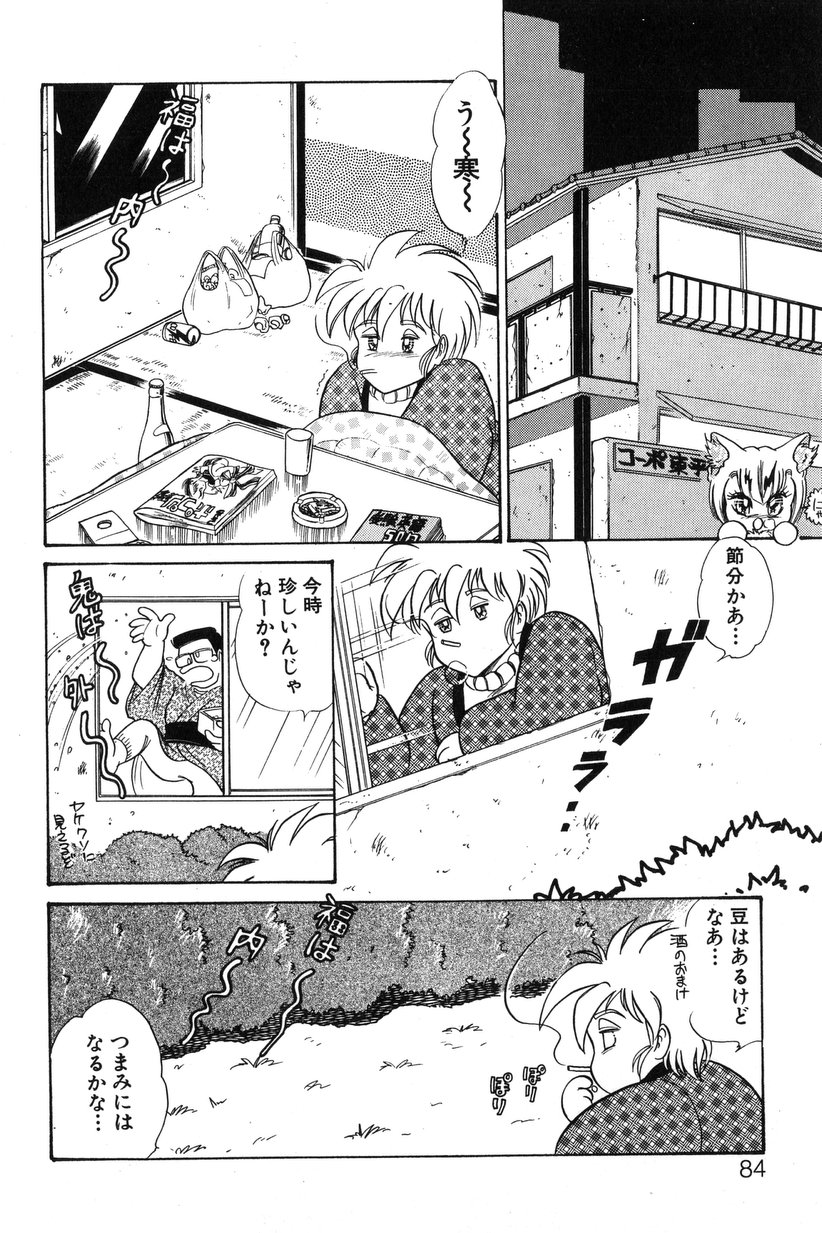 【エロ漫画】【エロ漫画】角の生えた無垢でかわいい褐色のお姉さん…逆レイプにフェラしてトロ顔に快楽堕ちしちゃう！【いざなみ朗：トサツ災う！】
