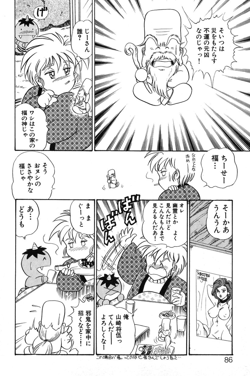 【エロ漫画】【エロ漫画】角の生えた無垢でかわいい褐色のお姉さん…逆レイプにフェラしてトロ顔に快楽堕ちしちゃう！【いざなみ朗：トサツ災う！】