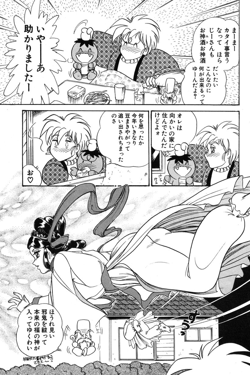 【エロ漫画】【エロ漫画】角の生えた無垢でかわいい褐色のお姉さん…逆レイプにフェラしてトロ顔に快楽堕ちしちゃう！【いざなみ朗：トサツ災う！】