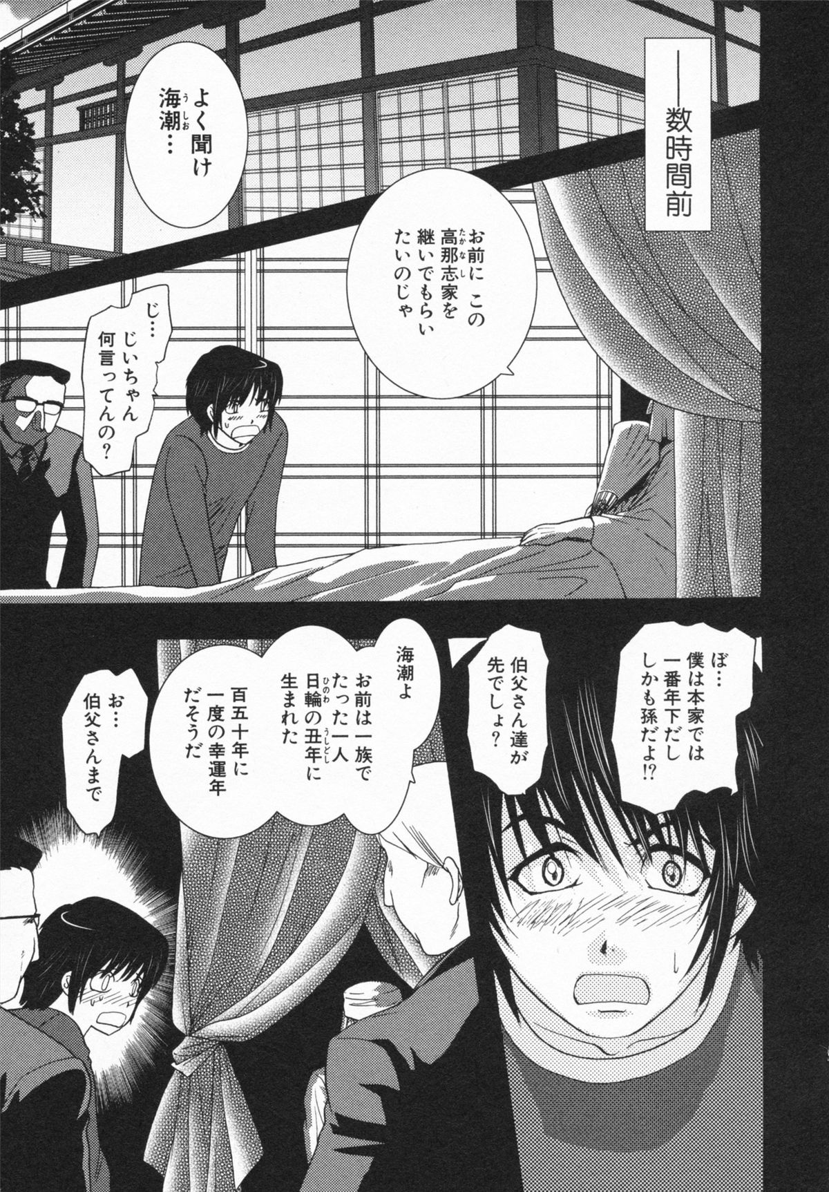 【エロ漫画】【エロ漫画】木陰でいちゃラブ誘惑しちゃう淫乱巨乳のお姉さん…乳首舐めをして生ハメ中出しいちゃラブセックス【U-K：Loversクエスト】