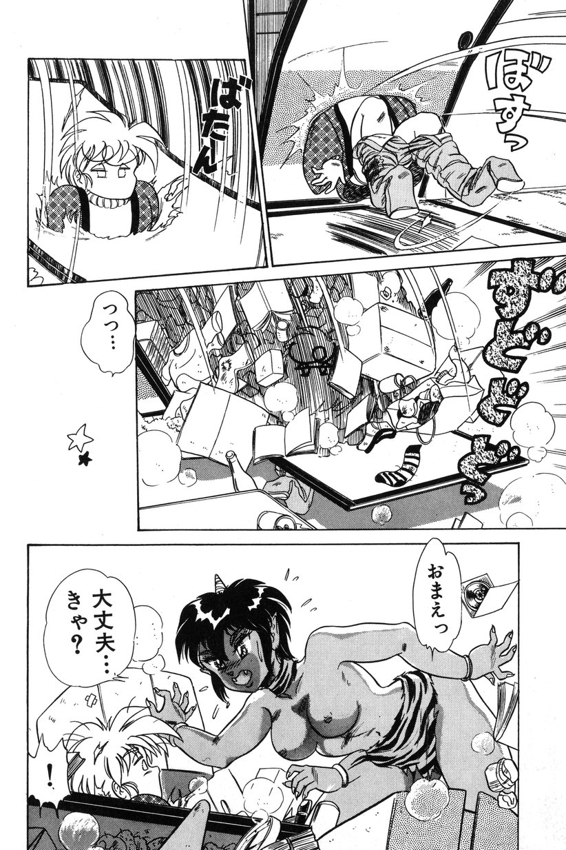 【エロ漫画】【エロ漫画】角の生えた無垢でかわいい褐色のお姉さん…逆レイプにフェラしてトロ顔に快楽堕ちしちゃう！【いざなみ朗：トサツ災う！】