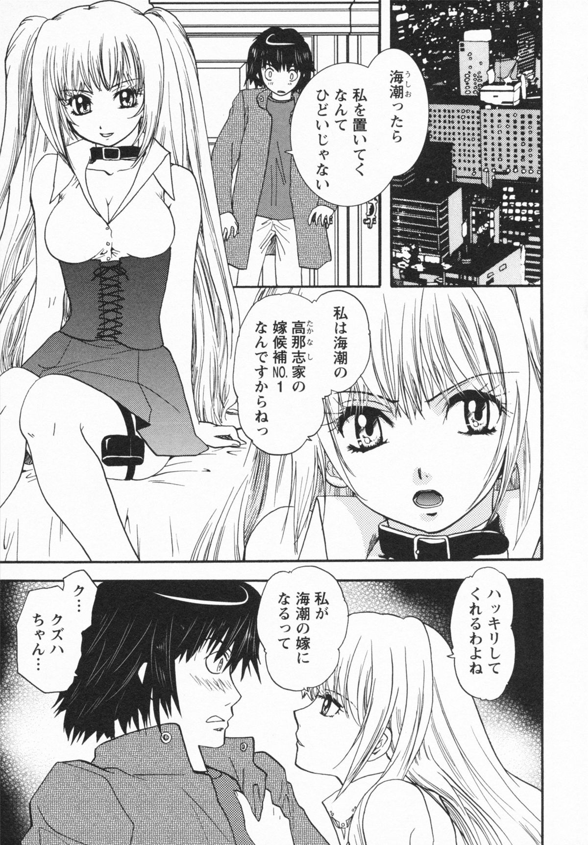 【エロ漫画】【エロ漫画】誘惑しちゃう巨乳の淫乱お姉さん…バックで生ハメ中出しいちゃラブセックスしちゃう【U-K：Loversクエスト 5】