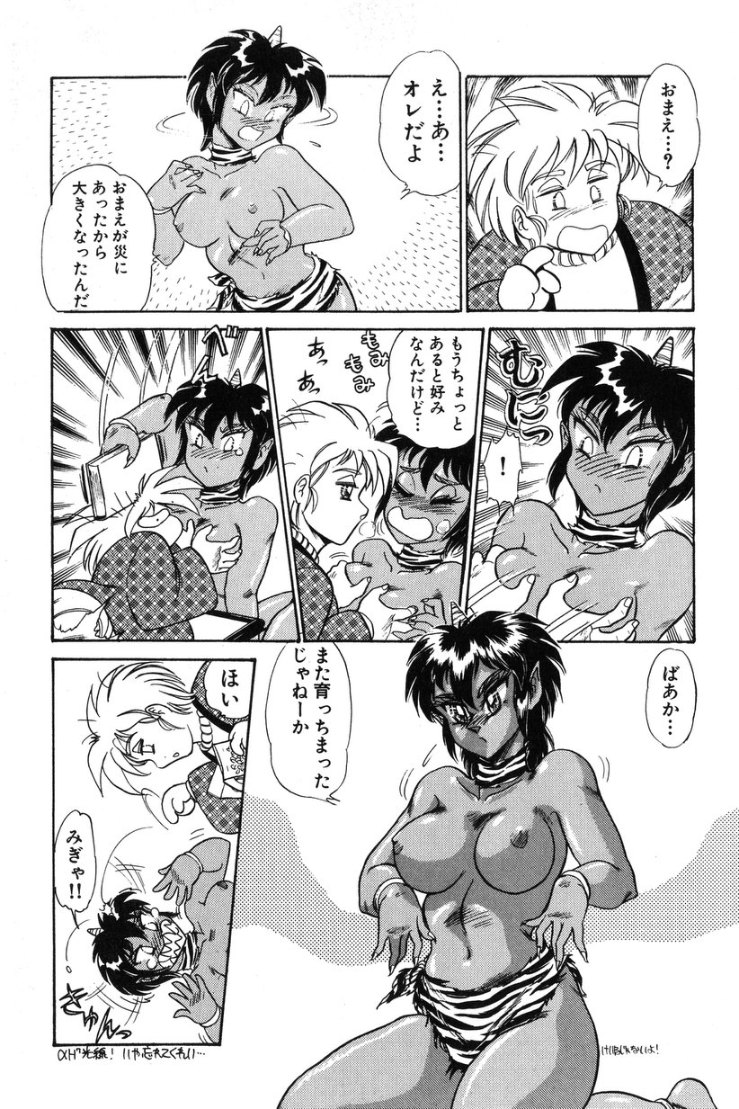 【エロ漫画】【エロ漫画】角の生えた無垢でかわいい褐色のお姉さん…逆レイプにフェラしてトロ顔に快楽堕ちしちゃう！【いざなみ朗：トサツ災う！】