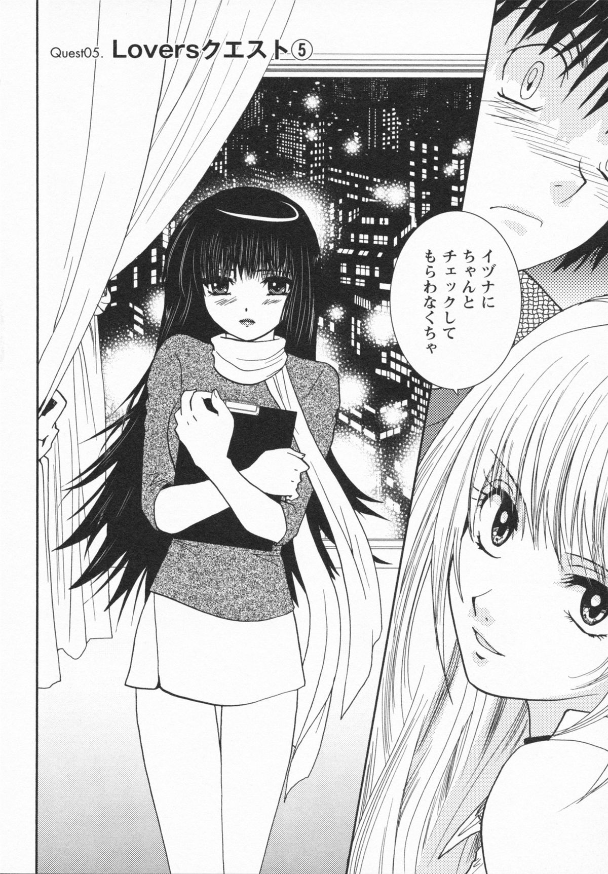 【エロ漫画】【エロ漫画】誘惑しちゃう巨乳の淫乱お姉さん…バックで生ハメ中出しいちゃラブセックスしちゃう【U-K：Loversクエスト 5】