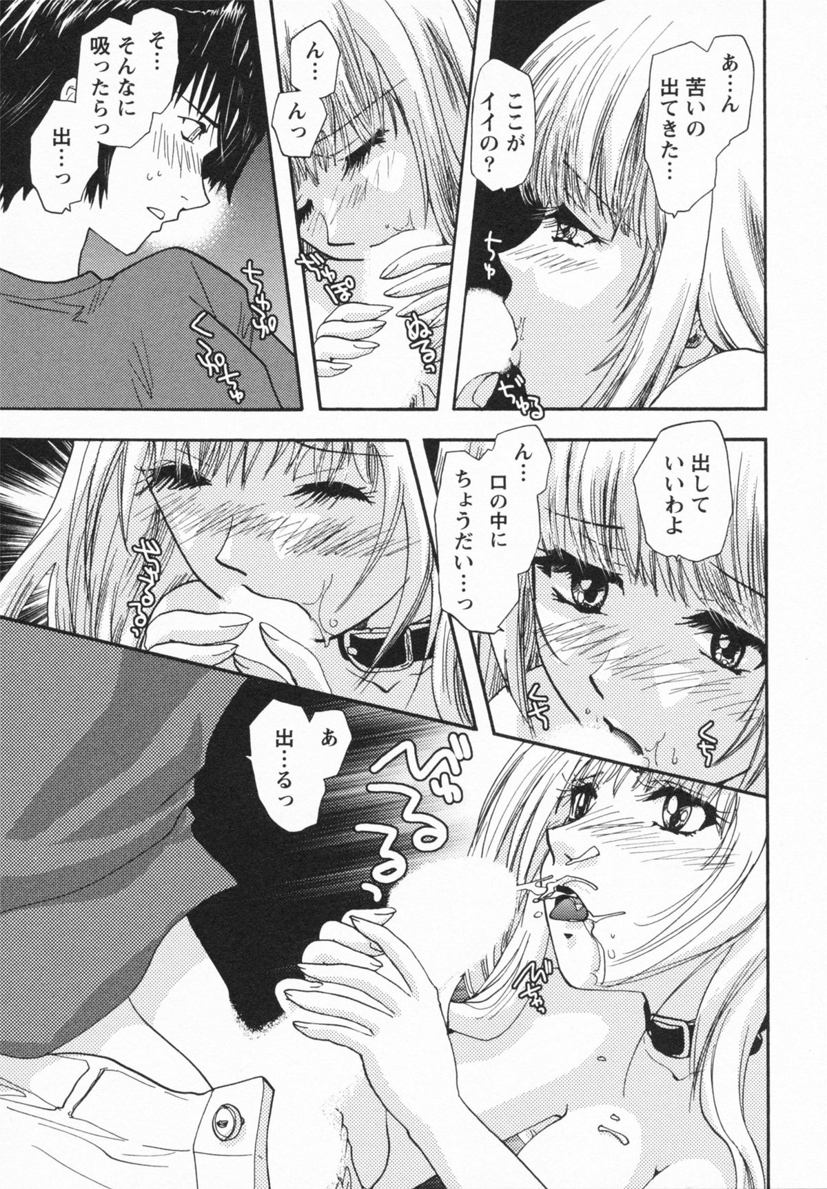 【エロ漫画】【エロ漫画】誘惑しちゃう巨乳の淫乱お姉さん…バックで生ハメ中出しいちゃラブセックスしちゃう【U-K：Loversクエスト 5】