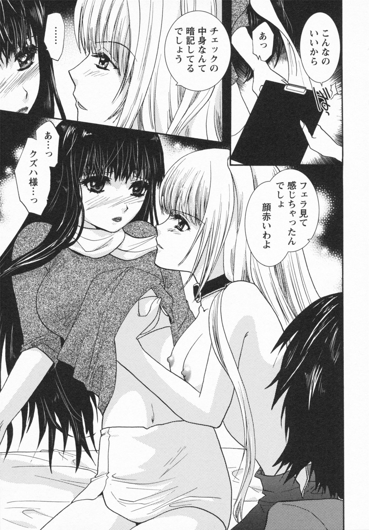 【エロ漫画】【エロ漫画】誘惑しちゃう巨乳の淫乱お姉さん…バックで生ハメ中出しいちゃラブセックスしちゃう【U-K：Loversクエスト 5】