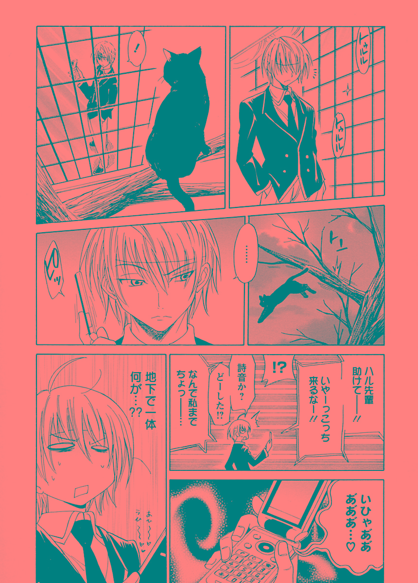 【エロ漫画】【エロ漫画】巫女とセーラー服で先輩を誘惑しちゃう姉妹…ご奉仕フェラをしてパイズリや騎乗位でいちゃラブ３Pセックスしちゃう【音乃夏：姉妹で痴女ごっこ】
