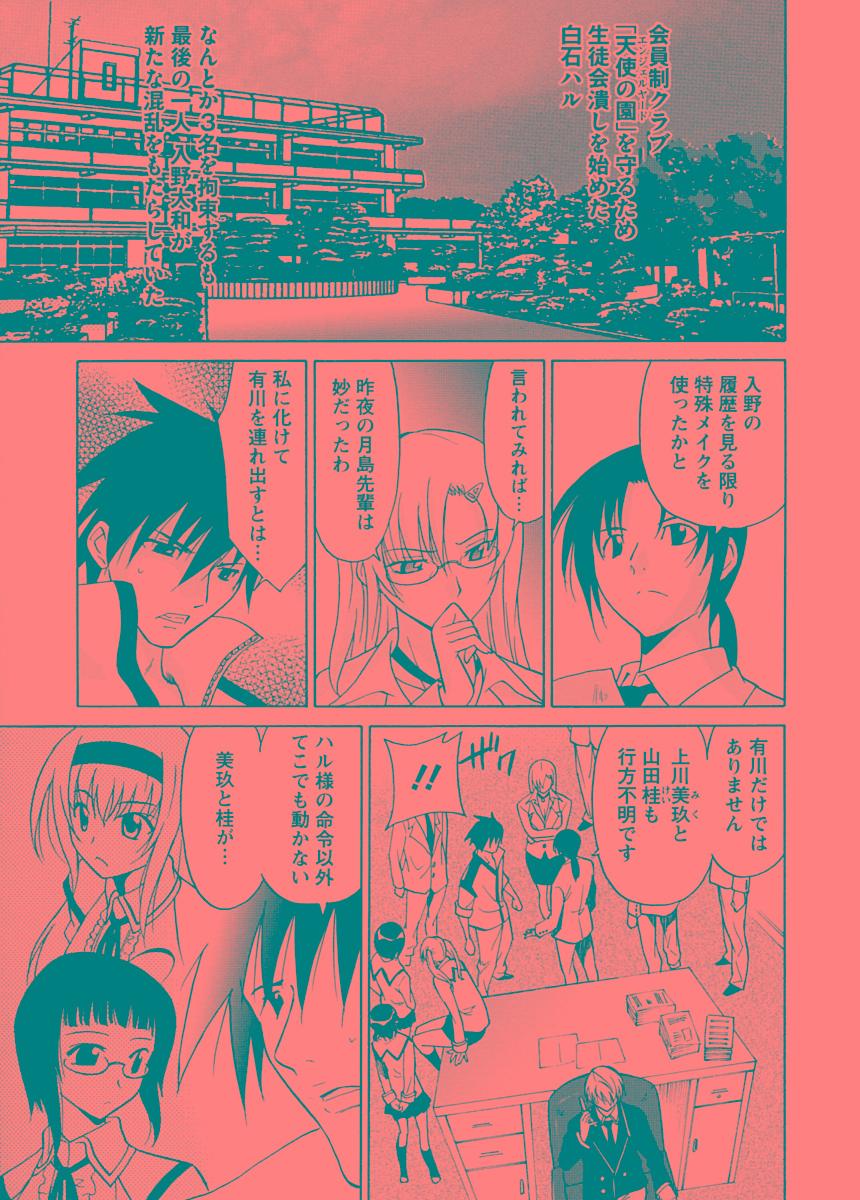 【エロ漫画】【エロ漫画】弱みを握られ調教されちゃう巨乳のお姉さん…輪姦レイプで騎乗位で生ハメ中出しいちゃラブセックス【音乃夏：屈辱アクメ輪姦】
