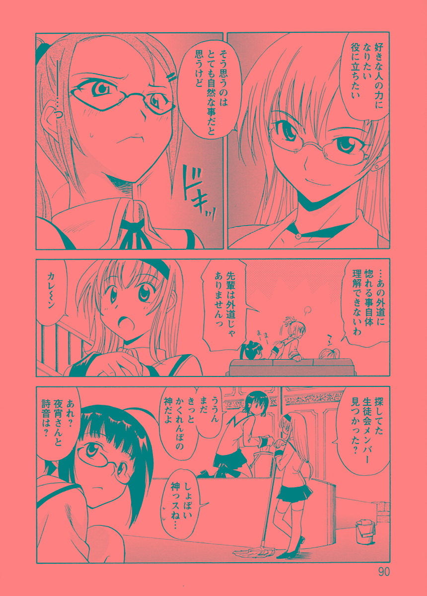 【エロ漫画】【エロ漫画】巫女とセーラー服で先輩を誘惑しちゃう姉妹…ご奉仕フェラをしてパイズリや騎乗位でいちゃラブ３Pセックスしちゃう【音乃夏：姉妹で痴女ごっこ】