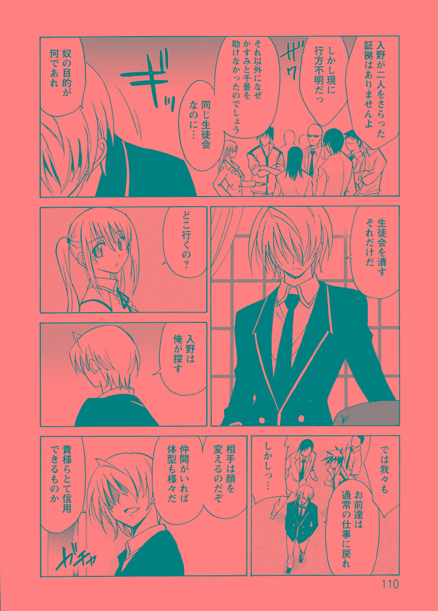 【エロ漫画】【エロ漫画】弱みを握られ調教されちゃう巨乳のお姉さん…輪姦レイプで騎乗位で生ハメ中出しいちゃラブセックス【音乃夏：屈辱アクメ輪姦】