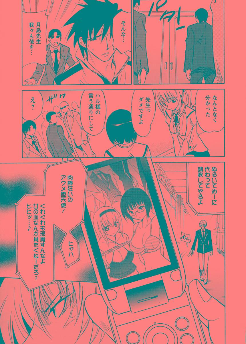【エロ漫画】【エロ漫画】弱みを握られ調教されちゃう巨乳のお姉さん…輪姦レイプで騎乗位で生ハメ中出しいちゃラブセックス【音乃夏：屈辱アクメ輪姦】