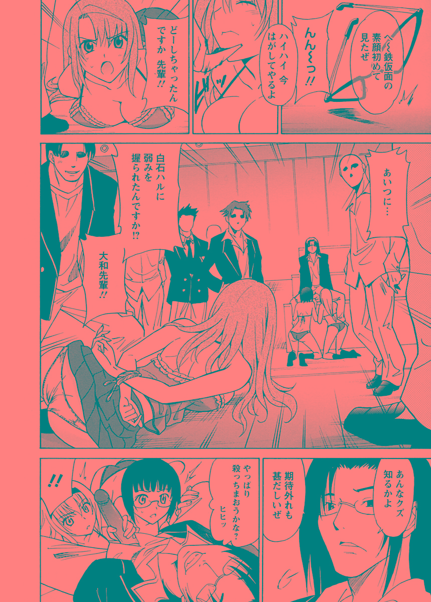 【エロ漫画】【エロ漫画】弱みを握られ調教されちゃう巨乳のお姉さん…輪姦レイプで騎乗位で生ハメ中出しいちゃラブセックス【音乃夏：屈辱アクメ輪姦】