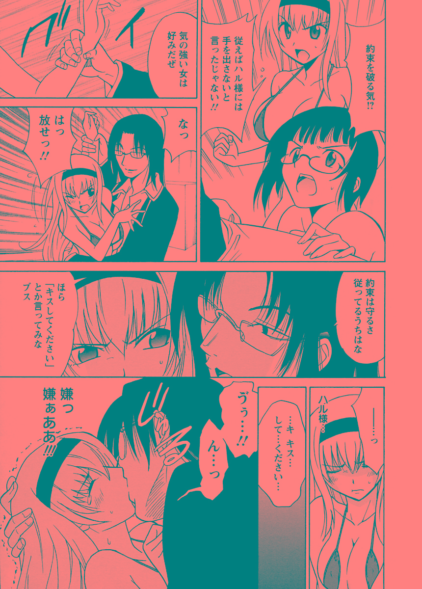 【エロ漫画】【エロ漫画】弱みを握られ調教されちゃう巨乳のお姉さん…輪姦レイプで騎乗位で生ハメ中出しいちゃラブセックス【音乃夏：屈辱アクメ輪姦】