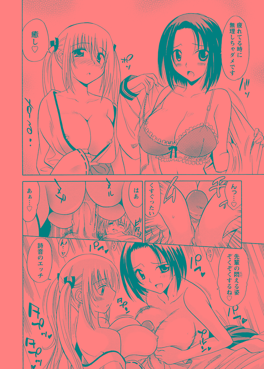 【エロ漫画】【エロ漫画】巫女とセーラー服で先輩を誘惑しちゃう姉妹…ご奉仕フェラをしてパイズリや騎乗位でいちゃラブ３Pセックスしちゃう【音乃夏：姉妹で痴女ごっこ】