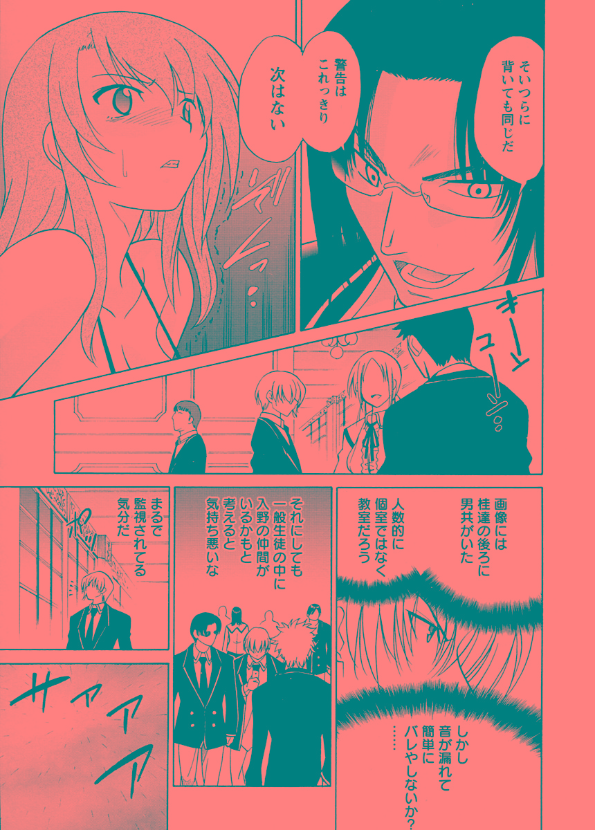【エロ漫画】【エロ漫画】弱みを握られ調教されちゃう巨乳のお姉さん…輪姦レイプで騎乗位で生ハメ中出しいちゃラブセックス【音乃夏：屈辱アクメ輪姦】
