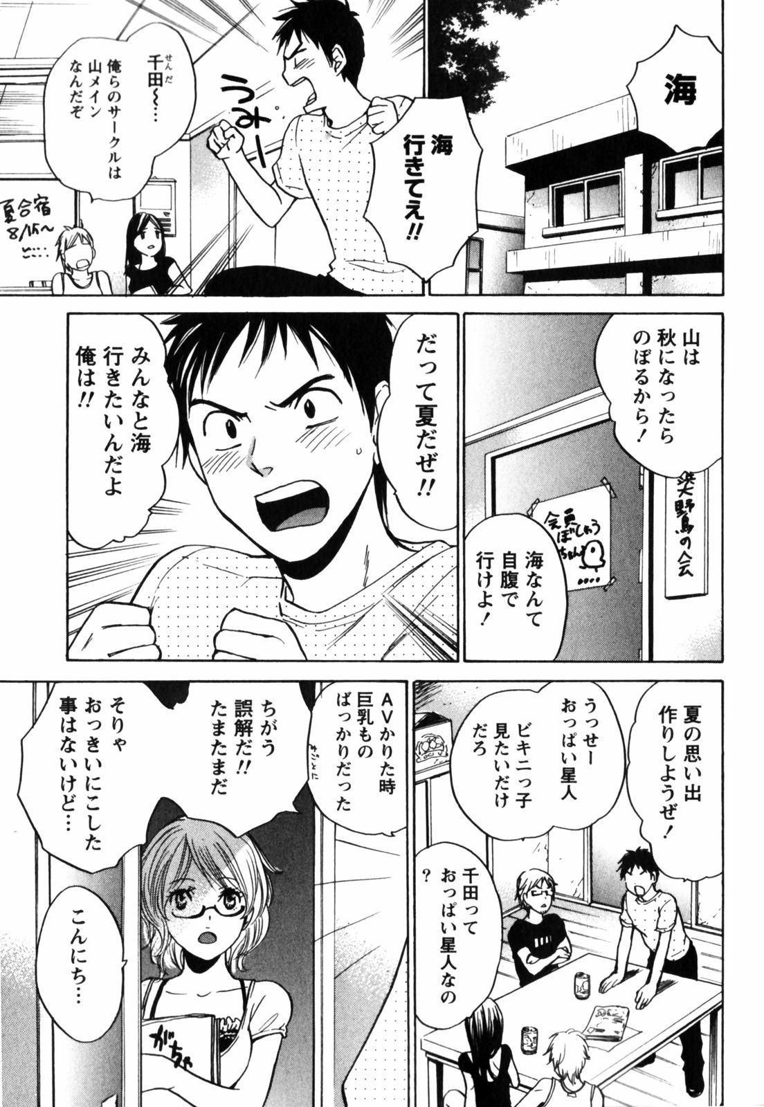 【エロ漫画】【エロ漫画】海でセックスいちゃラブセックスしちゃう水着姿の巨乳眼鏡っ子少女…乳首舐め騎乗位で生ハメ中出しされて絶頂しちゃう【ハルミチヒロ：渚のビキニちゃん】
