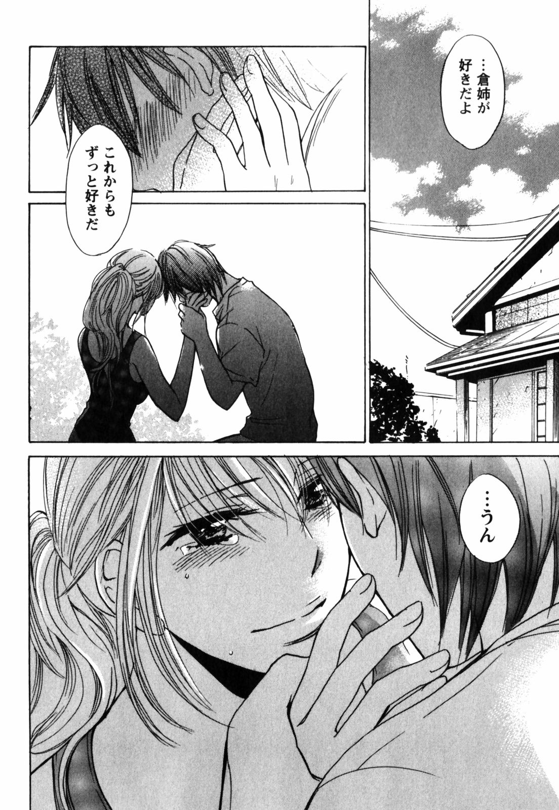 【エロ漫画】【エロ漫画】姉のような存在の地元の巨乳美女とラブラブな展開に…遠距離恋愛中のお姉さんが彼氏にフラれ涙流し落ち込んでたのでキスから密かに思い続けた気持ちぶつけ全力でおっぱいやまんこ愛撫しつつ歓喜の中出し【ハルミチヒロ：Summer Side】