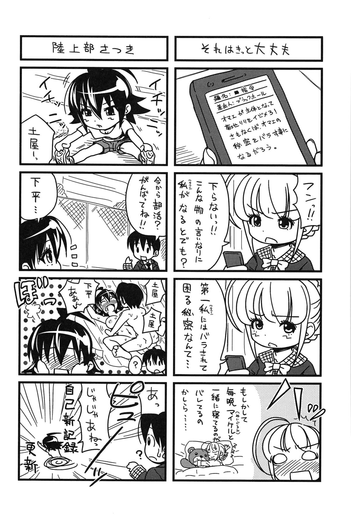 【エロ漫画】【エロ漫画】夏休みの海で彼氏の妹と喧嘩する巨乳JK彼女… 彼氏の妹と勝負をすることになりご奉仕ダブルパイズリして生ハメ中出し３Pセックスしちゃう【たくわん：HERO】