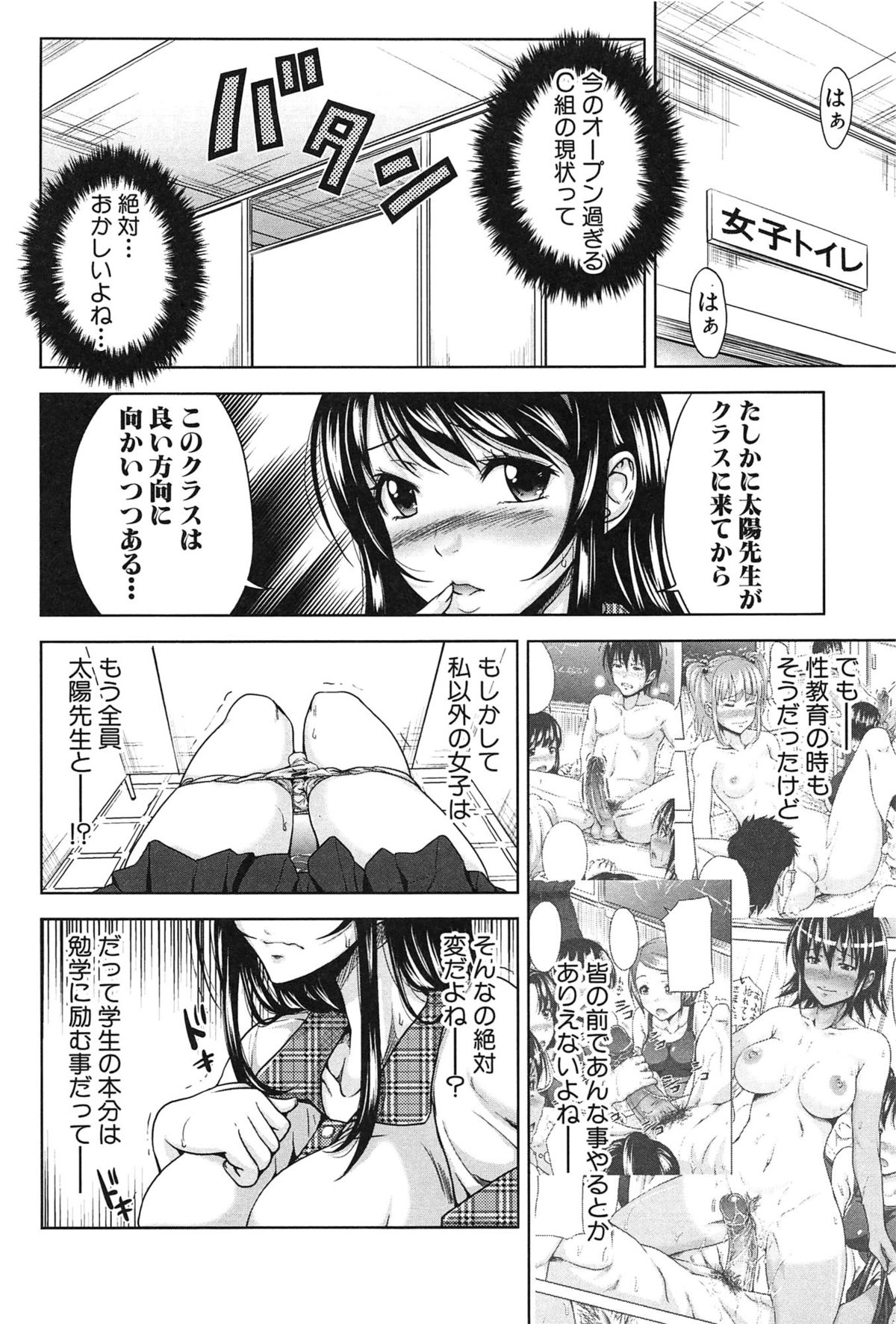 【エロ漫画】【エロ漫画】夏休みの海で彼氏の妹と喧嘩する巨乳JK彼女… 彼氏の妹と勝負をすることになりご奉仕ダブルパイズリして生ハメ中出し３Pセックスしちゃう【たくわん：HERO】