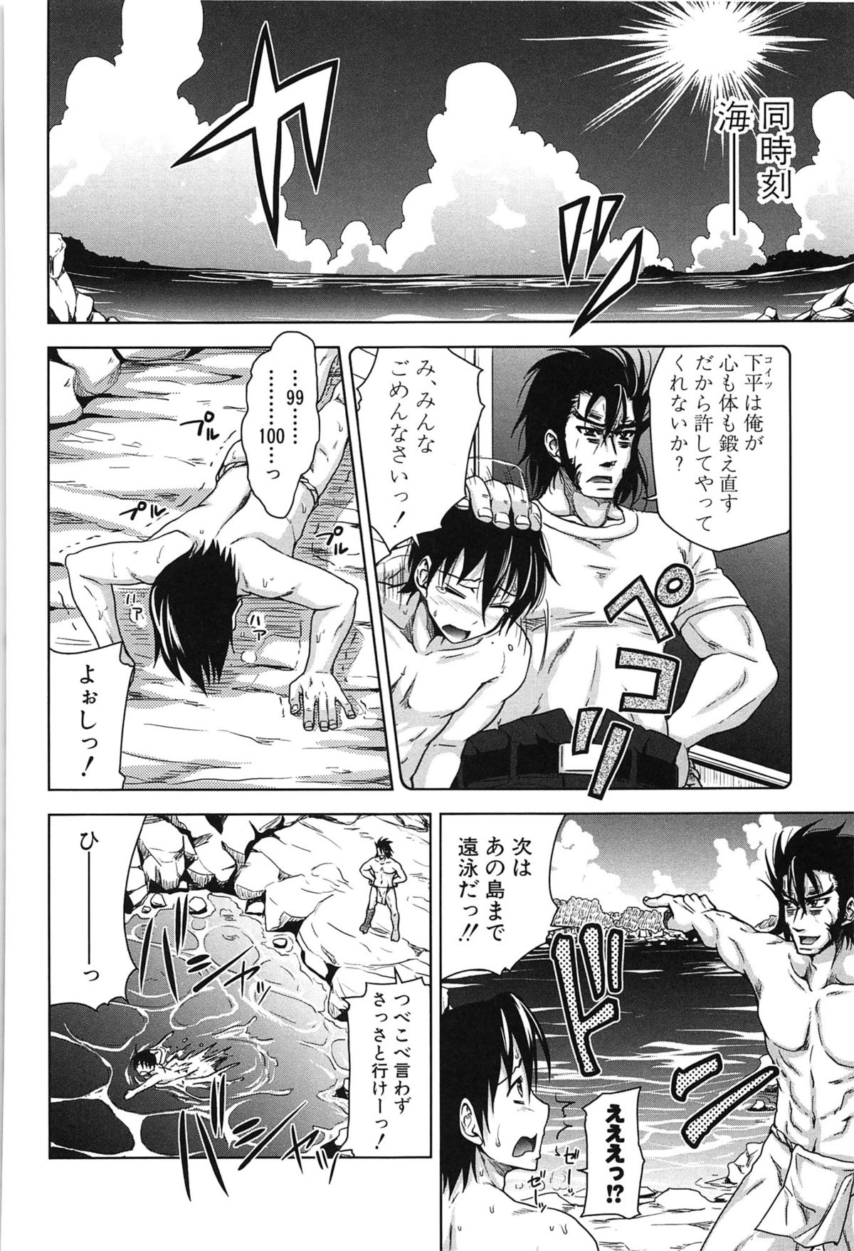 【エロ漫画】【エロ漫画】夏休みの海で彼氏の妹と喧嘩する巨乳JK彼女… 彼氏の妹と勝負をすることになりご奉仕ダブルパイズリして生ハメ中出し３Pセックスしちゃう【たくわん：HERO】