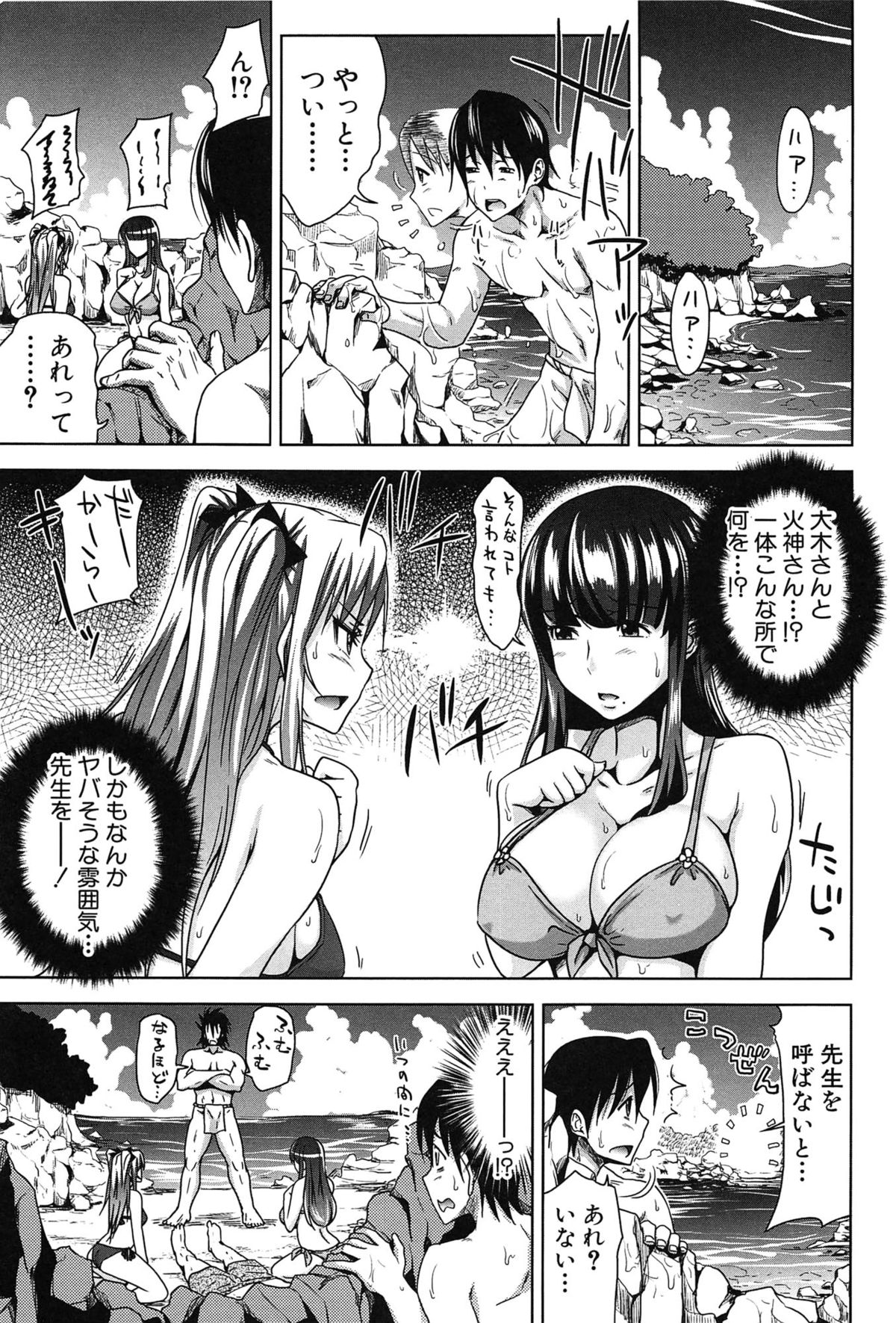 【エロ漫画】【エロ漫画】夏休みの海で彼氏の妹と喧嘩する巨乳JK彼女… 彼氏の妹と勝負をすることになりご奉仕ダブルパイズリして生ハメ中出し３Pセックスしちゃう【たくわん：HERO】