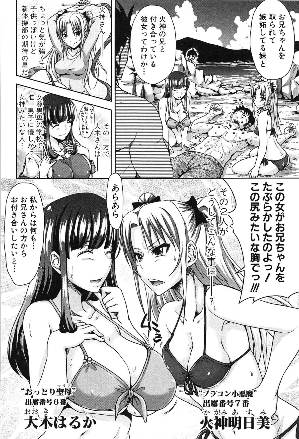 【エロ漫画】【エロ漫画】夏休みの海で彼氏の妹と喧嘩する巨乳JK彼女… 彼氏の妹と勝負をすることになりご奉仕ダブルパイズリして生ハメ中出し３Pセックスしちゃう【たくわん：HERO】
