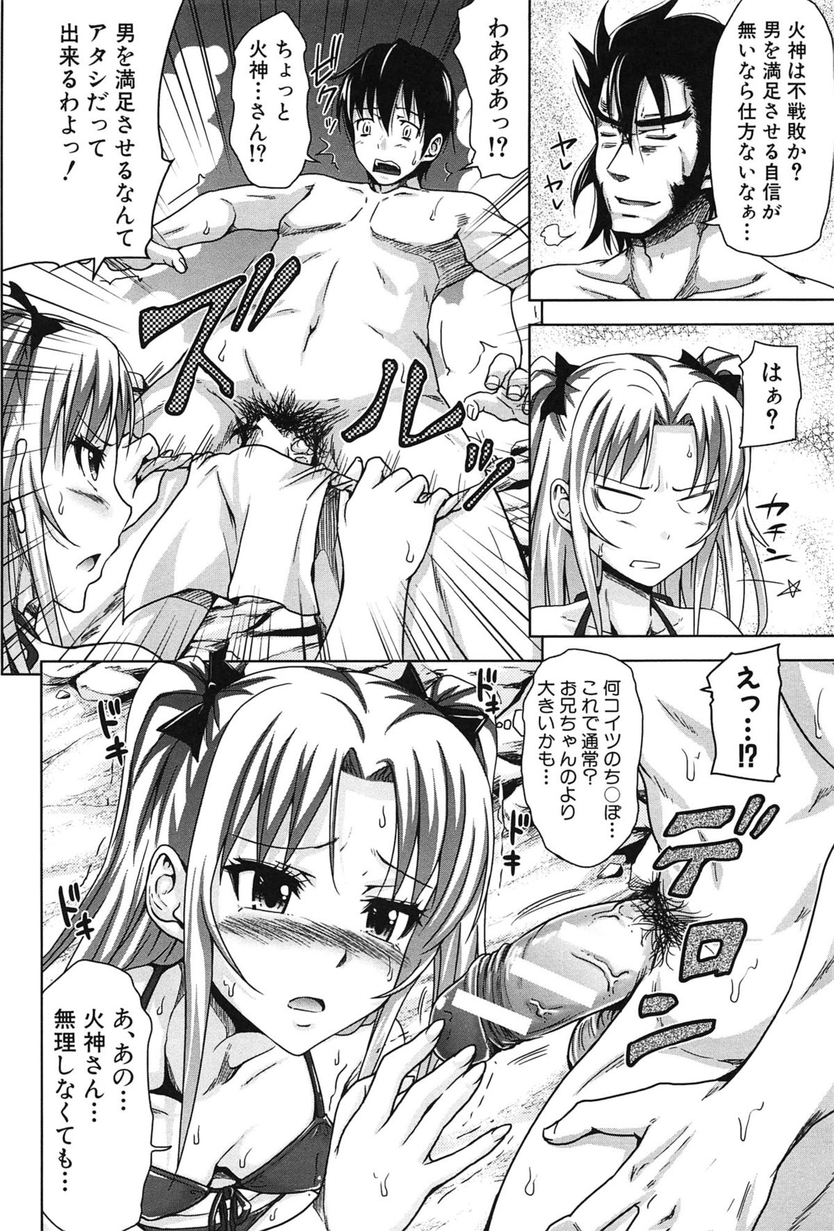 【エロ漫画】【エロ漫画】夏休みの海で彼氏の妹と喧嘩する巨乳JK彼女… 彼氏の妹と勝負をすることになりご奉仕ダブルパイズリして生ハメ中出し３Pセックスしちゃう【たくわん：HERO】