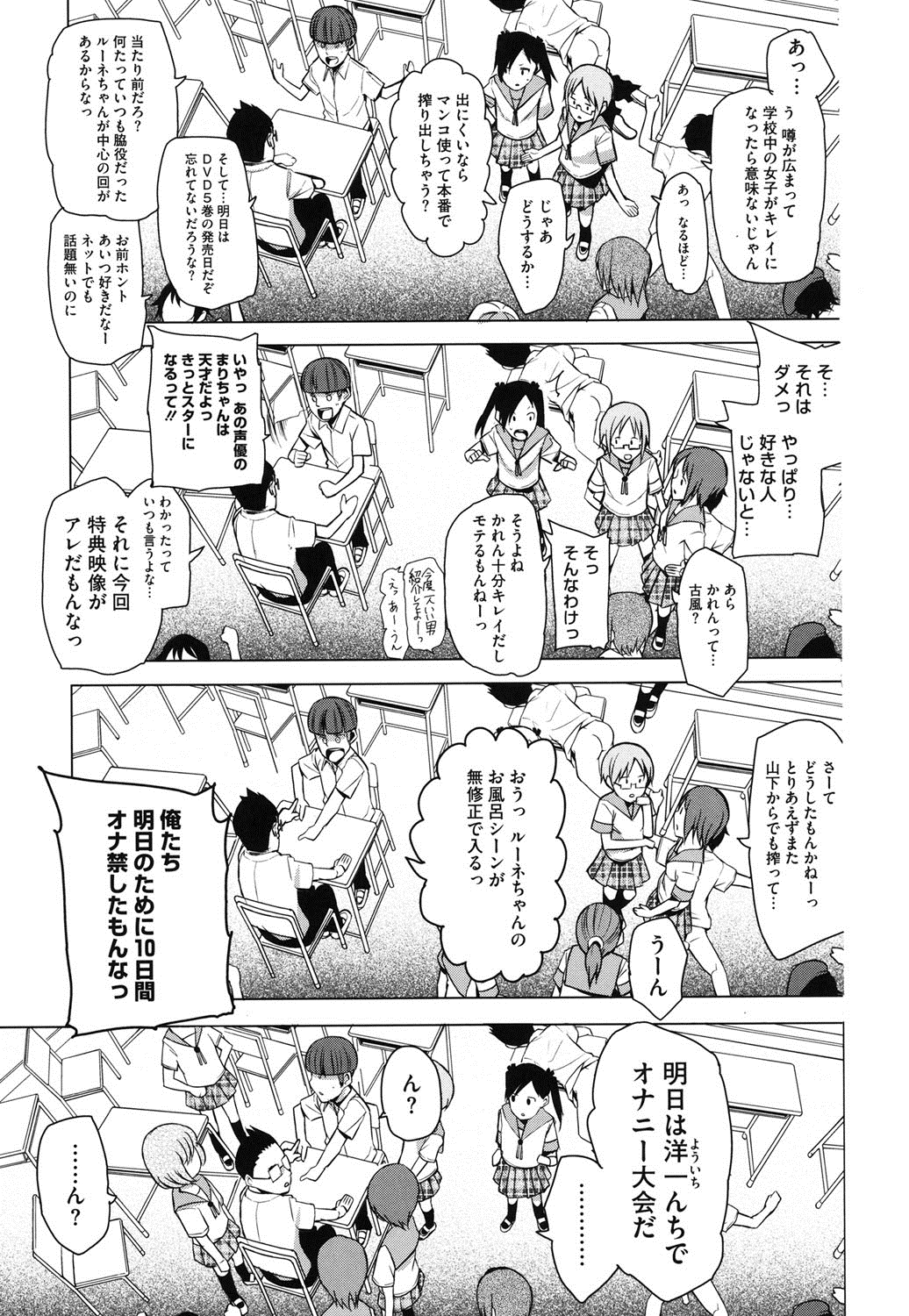 【エロ漫画】【エロ漫画】人気女優のテレビで発言をきっかけに空前の精子ブームが起き流行に乗った女子校生たちが、和姦展開で学校で乱交して中出しセックス！男子たちのおちんちんフェラチオして顔射ぶっかけされるＪＫたち、手マンでイッちゃったおまんこに、制服のままバックで着衣ハメして中出しセックス【川崎直孝：２時のおやつ】