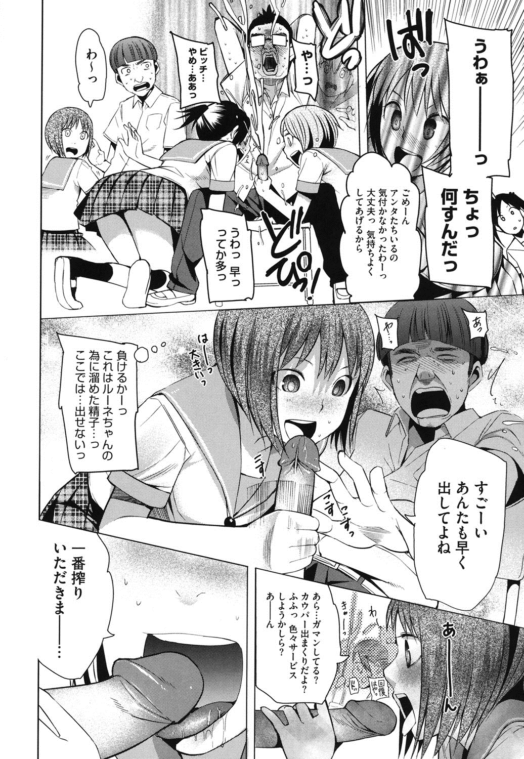 【エロ漫画】【エロ漫画】人気女優のテレビで発言をきっかけに空前の精子ブームが起き流行に乗った女子校生たちが、和姦展開で学校で乱交して中出しセックス！男子たちのおちんちんフェラチオして顔射ぶっかけされるＪＫたち、手マンでイッちゃったおまんこに、制服のままバックで着衣ハメして中出しセックス【川崎直孝：２時のおやつ】