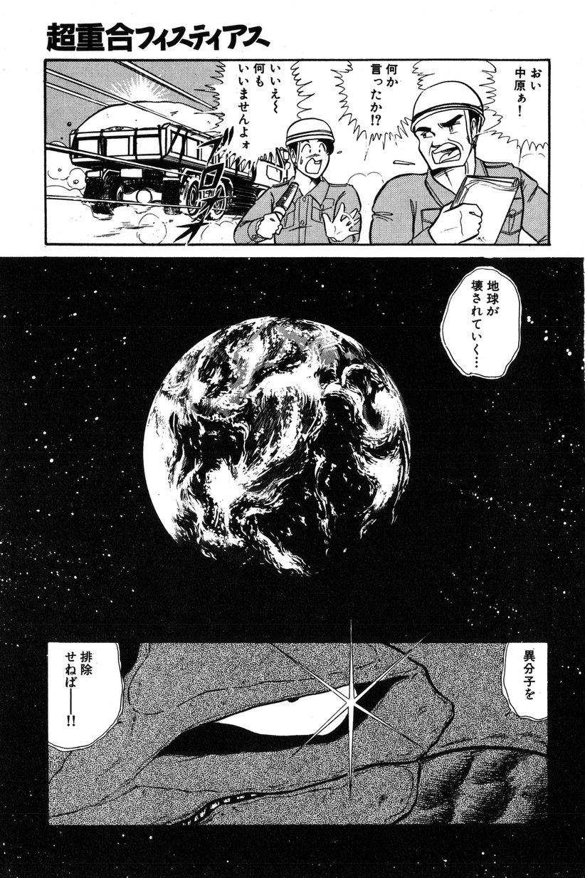 【エロ漫画】【エロ漫画】好きなヒーローとセックスできて嬉しい美少女…イチャイチャとキスしてトロ顔に快楽堕ちしちゃう！【いざなみ朗：超重合アィヌティアス】