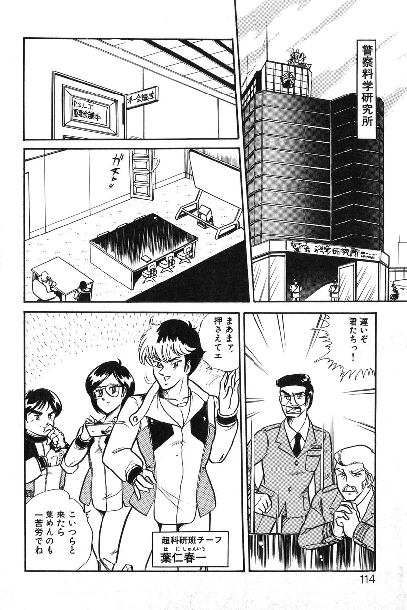 【エロ漫画】【エロ漫画】好きなヒーローとセックスできて嬉しい美少女…イチャイチャとキスしてトロ顔に快楽堕ちしちゃう！【いざなみ朗：超重合アィヌティアス】
