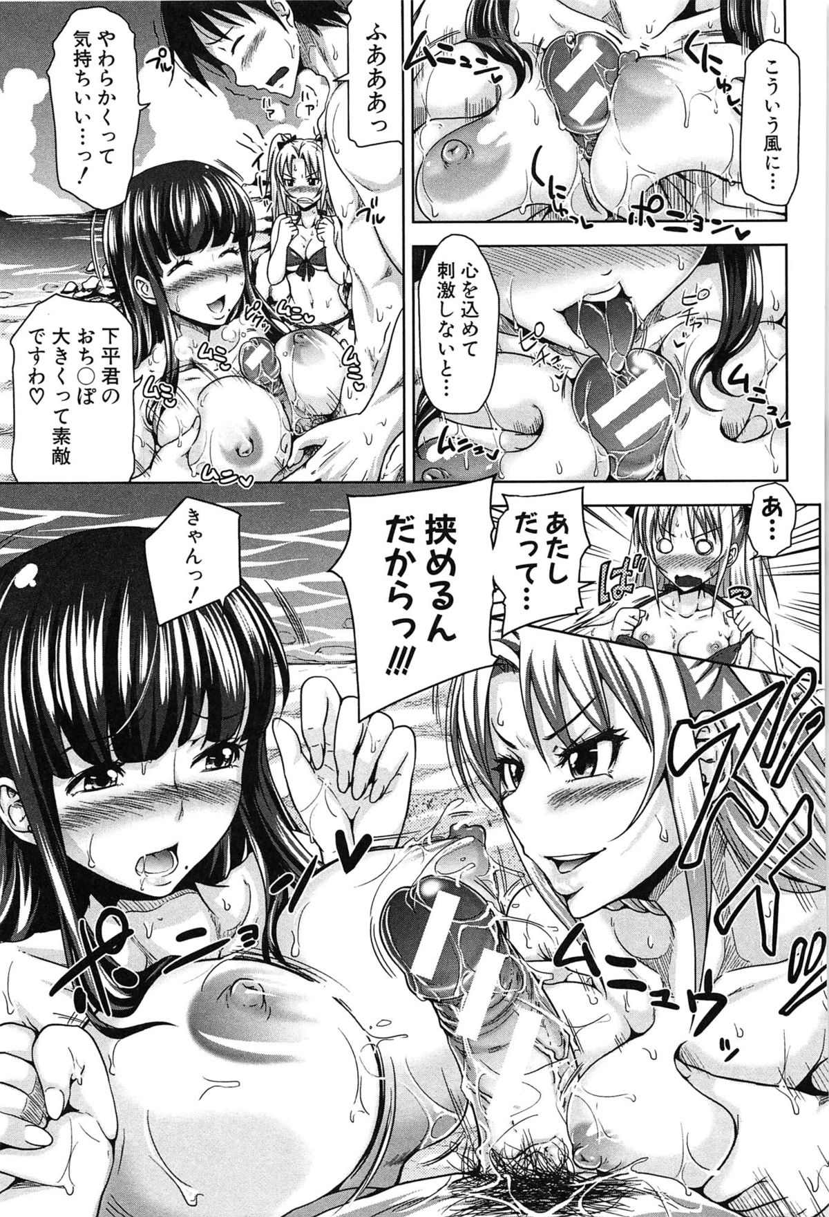 【エロ漫画】【エロ漫画】夏休みの海で彼氏の妹と喧嘩する巨乳JK彼女… 彼氏の妹と勝負をすることになりご奉仕ダブルパイズリして生ハメ中出し３Pセックスしちゃう【たくわん：HERO】