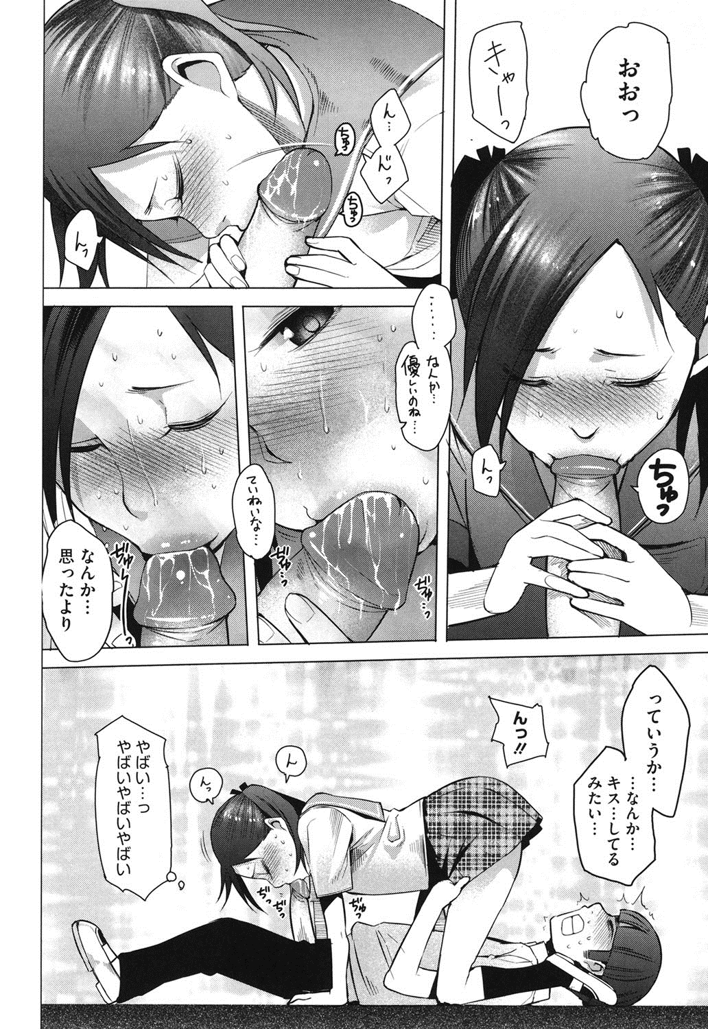 【エロ漫画】【エロ漫画】人気女優のテレビで発言をきっかけに空前の精子ブームが起き流行に乗った女子校生たちが、和姦展開で学校で乱交して中出しセックス！男子たちのおちんちんフェラチオして顔射ぶっかけされるＪＫたち、手マンでイッちゃったおまんこに、制服のままバックで着衣ハメして中出しセックス【川崎直孝：２時のおやつ】