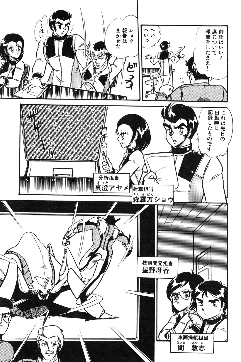 【エロ漫画】【エロ漫画】好きなヒーローとセックスできて嬉しい美少女…イチャイチャとキスしてトロ顔に快楽堕ちしちゃう！【いざなみ朗：超重合アィヌティアス】