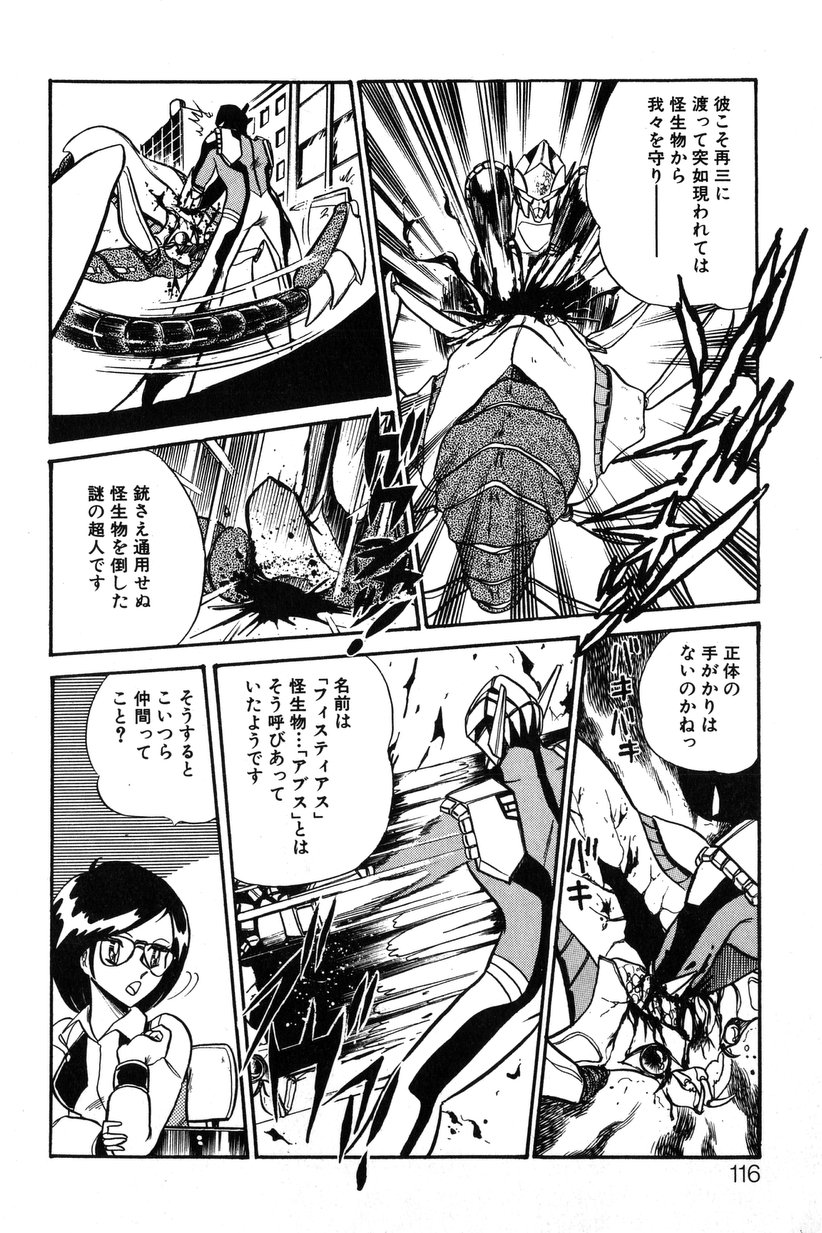【エロ漫画】【エロ漫画】好きなヒーローとセックスできて嬉しい美少女…イチャイチャとキスしてトロ顔に快楽堕ちしちゃう！【いざなみ朗：超重合アィヌティアス】