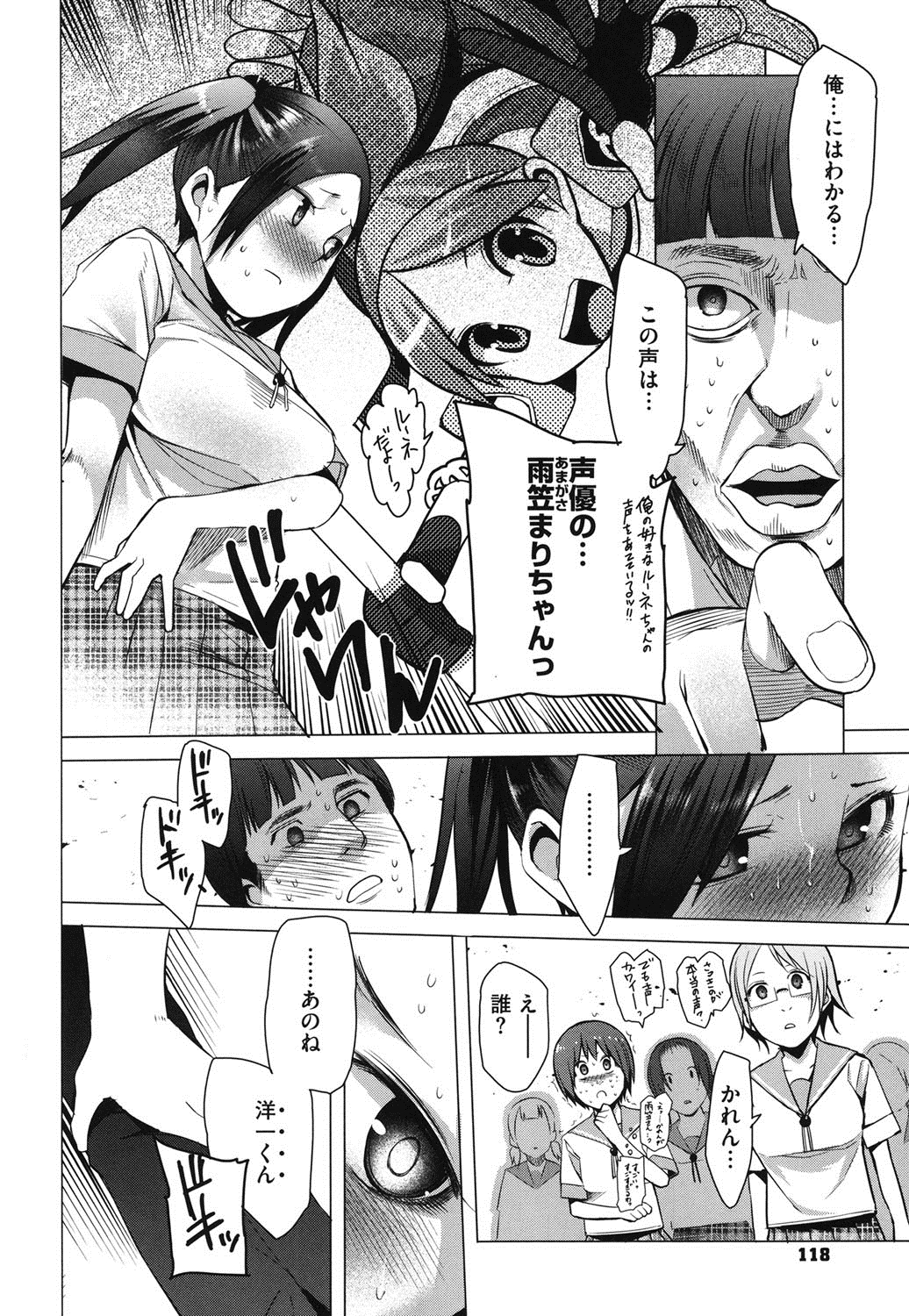 【エロ漫画】【エロ漫画】人気女優のテレビで発言をきっかけに空前の精子ブームが起き流行に乗った女子校生たちが、和姦展開で学校で乱交して中出しセックス！男子たちのおちんちんフェラチオして顔射ぶっかけされるＪＫたち、手マンでイッちゃったおまんこに、制服のままバックで着衣ハメして中出しセックス【川崎直孝：２時のおやつ】