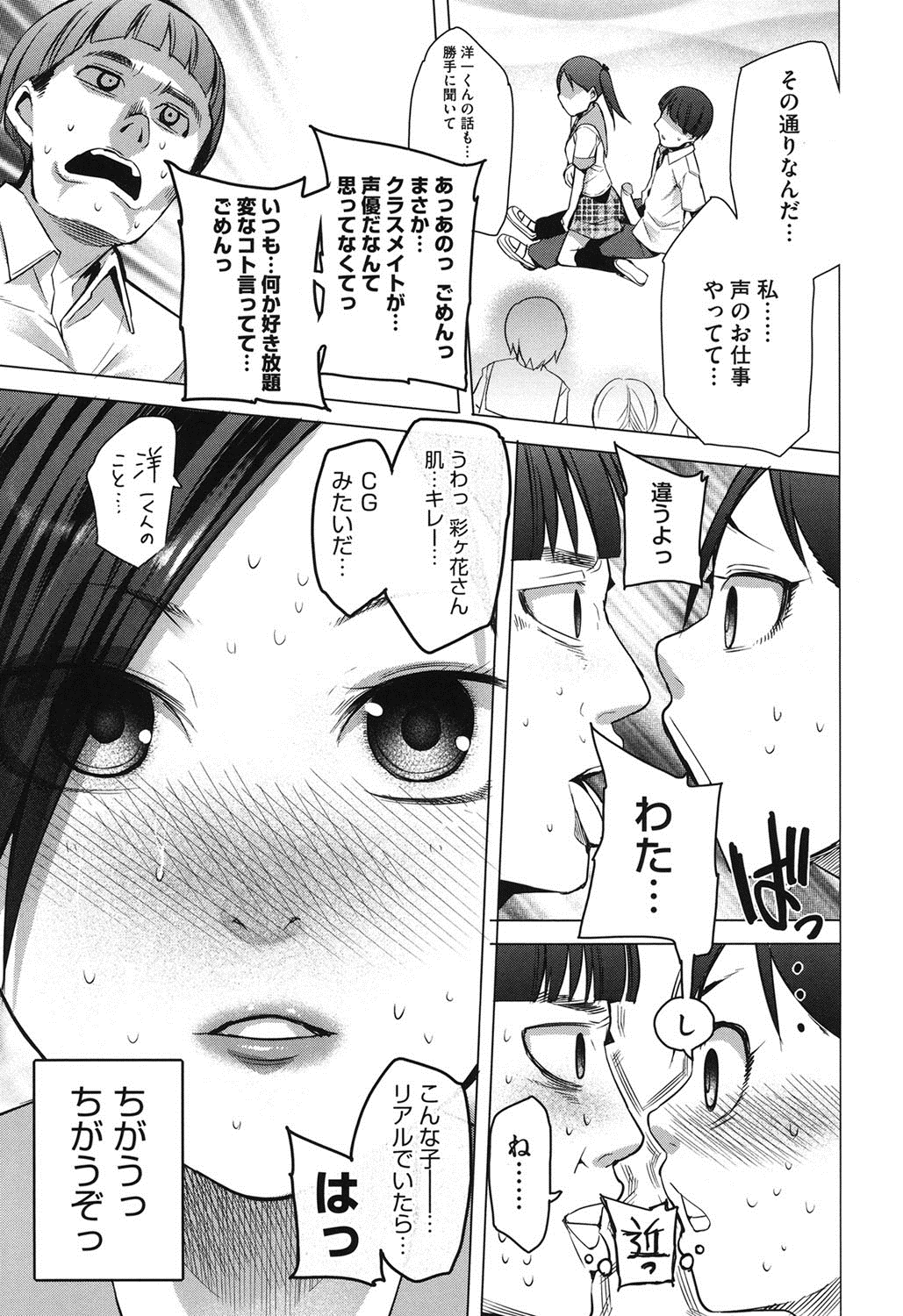 【エロ漫画】【エロ漫画】人気女優のテレビで発言をきっかけに空前の精子ブームが起き流行に乗った女子校生たちが、和姦展開で学校で乱交して中出しセックス！男子たちのおちんちんフェラチオして顔射ぶっかけされるＪＫたち、手マンでイッちゃったおまんこに、制服のままバックで着衣ハメして中出しセックス【川崎直孝：２時のおやつ】